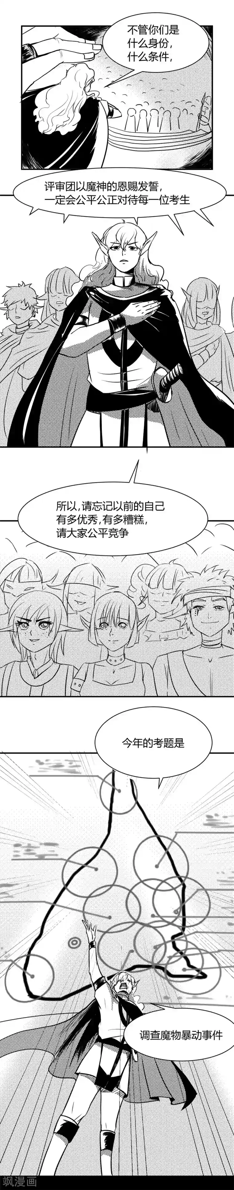魔踪魅影第1话 成年任务