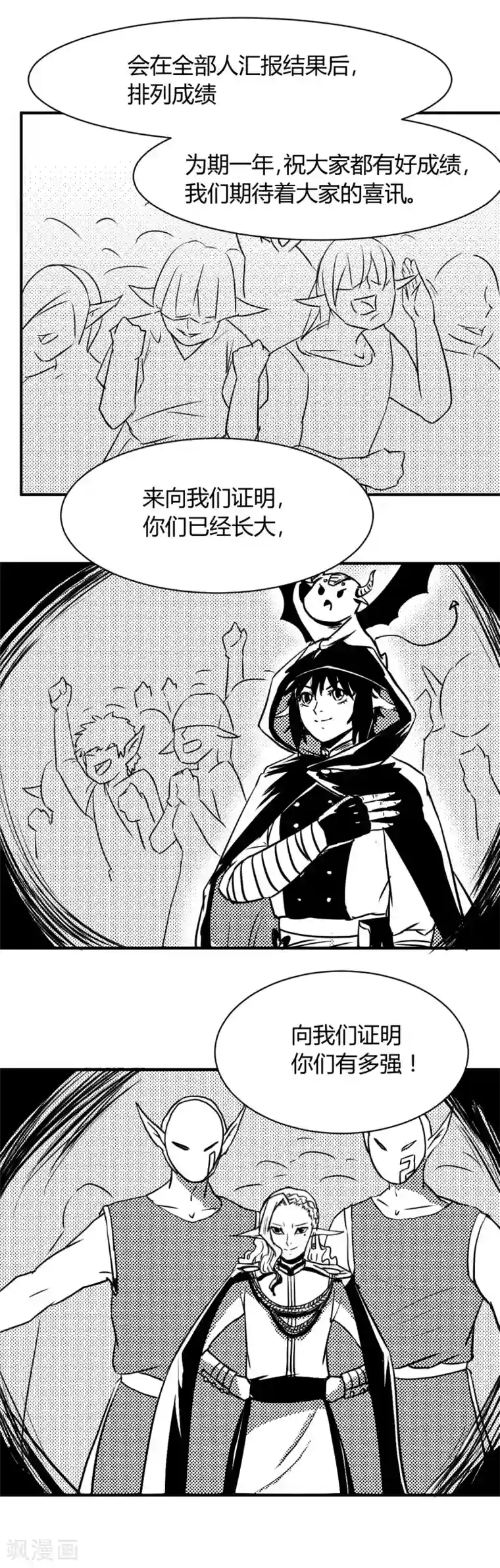 魔踪魅影第1话 成年任务