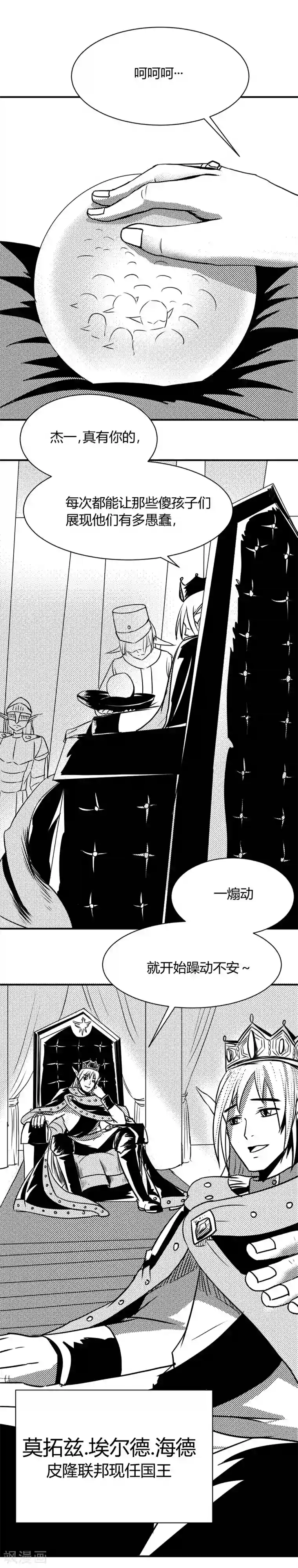 魔踪魅影第1话 成年任务