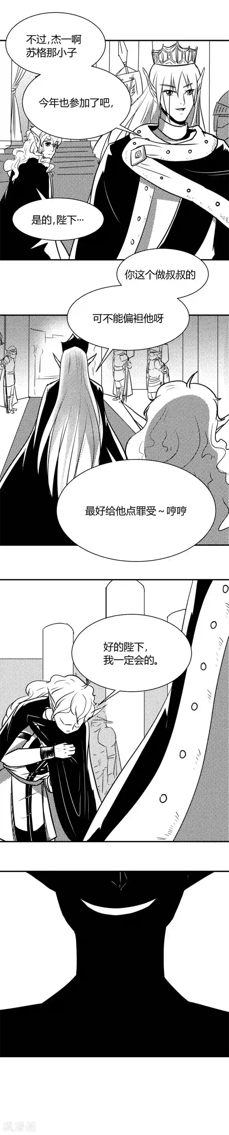 魔踪魅影第1话 成年任务