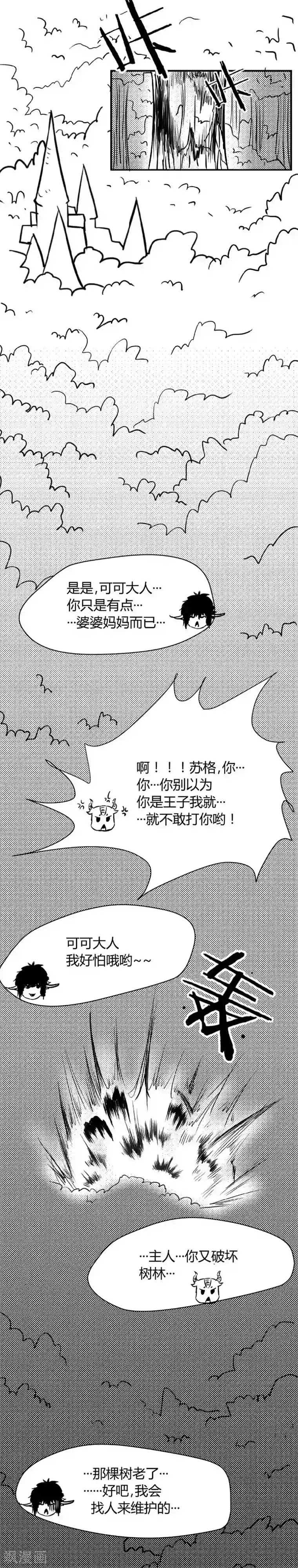 魔踪魅影第1话 成年任务