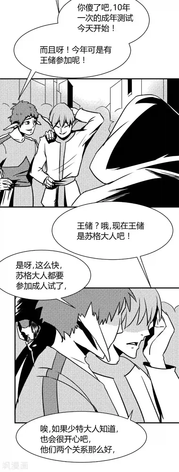 魔踪魅影第1话 成年任务