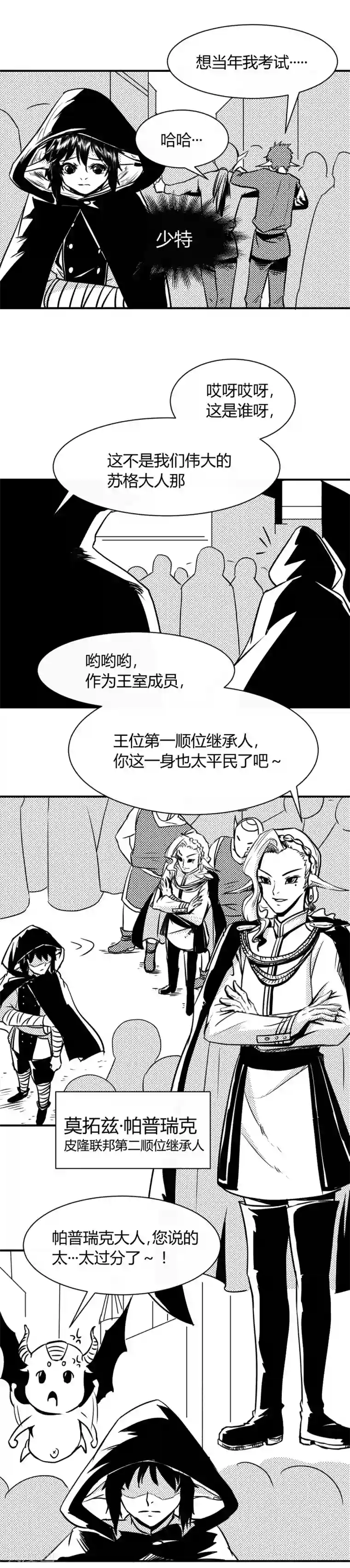 魔踪魅影第1话 成年任务