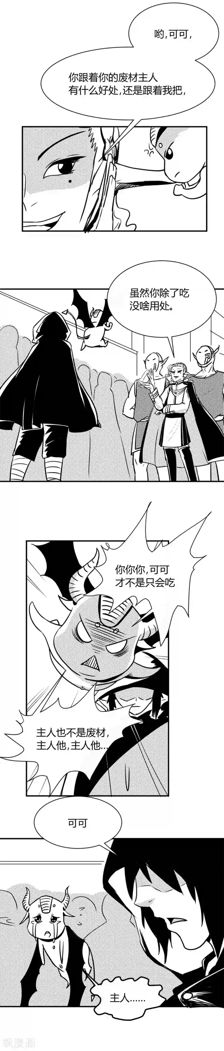 魔踪魅影第1话 成年任务