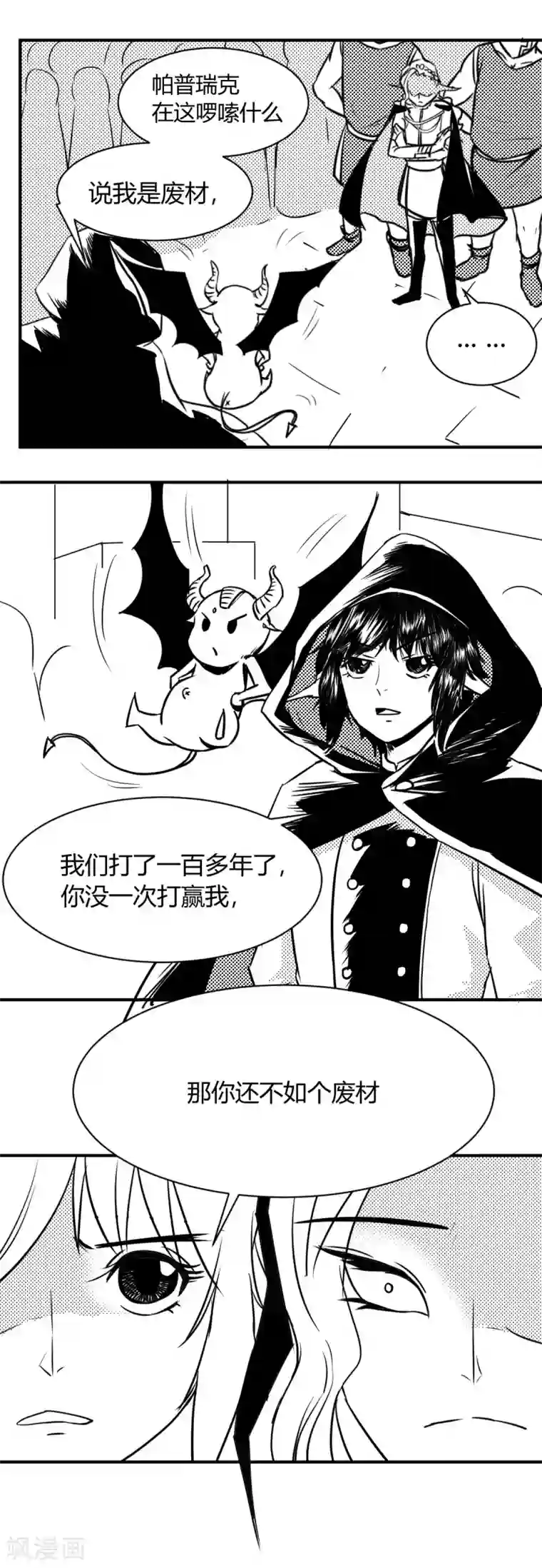 魔踪魅影第1话 成年任务