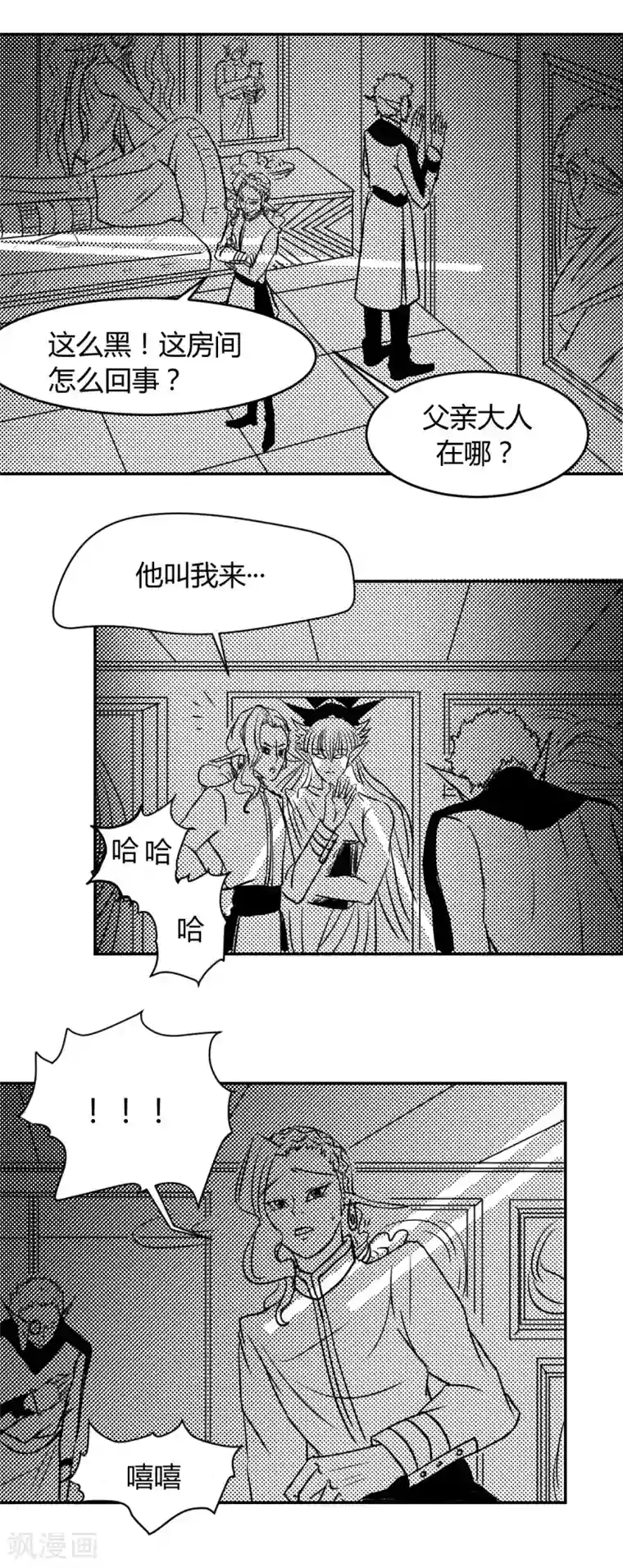 魔踪魅影第2话 任务开始