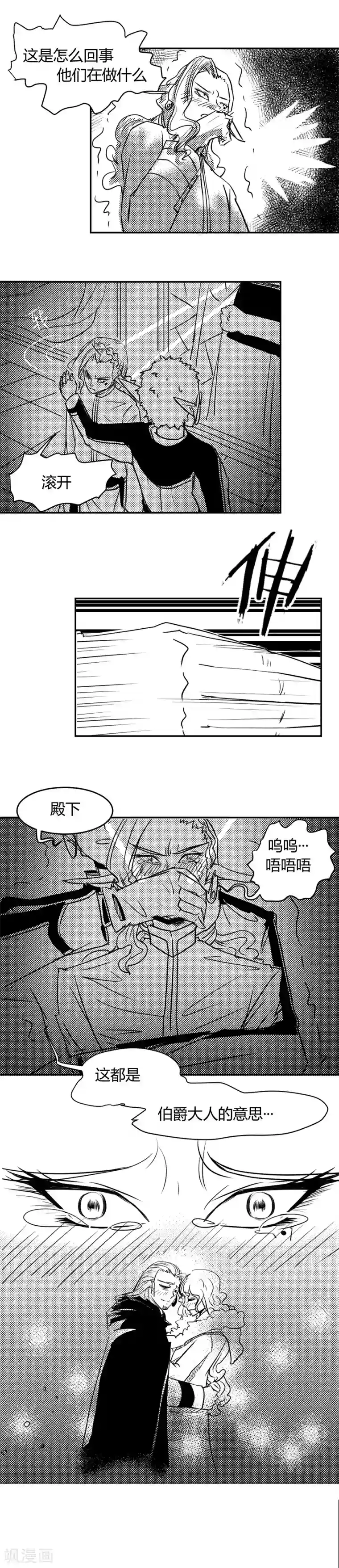 魔踪魅影第2话 任务开始