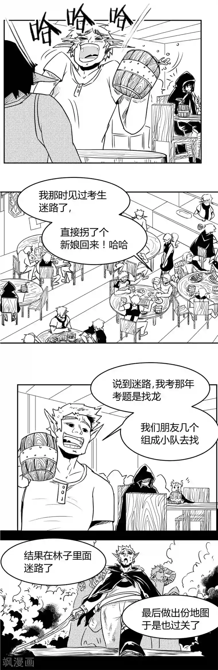 魔踪魅影第2话 任务开始