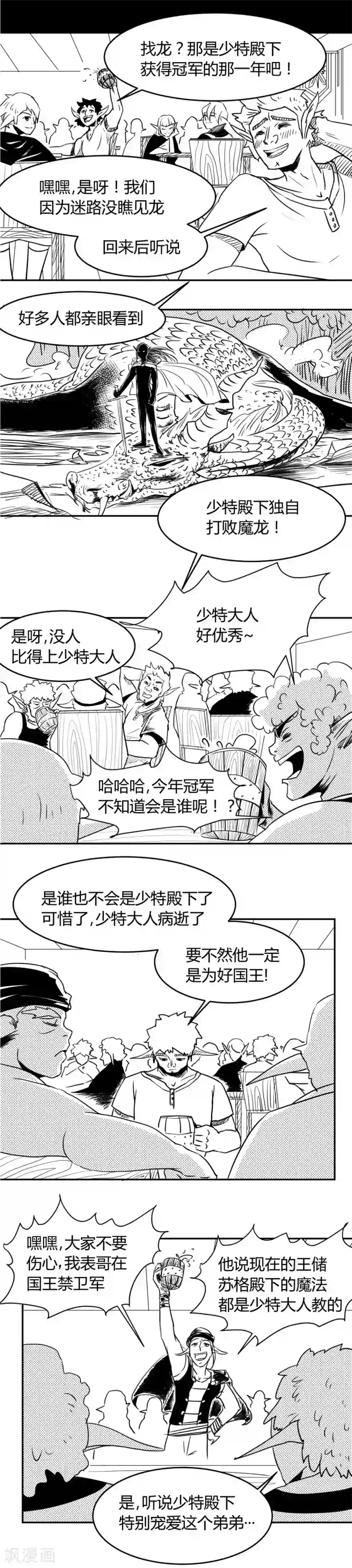 魔踪魅影第2话 任务开始