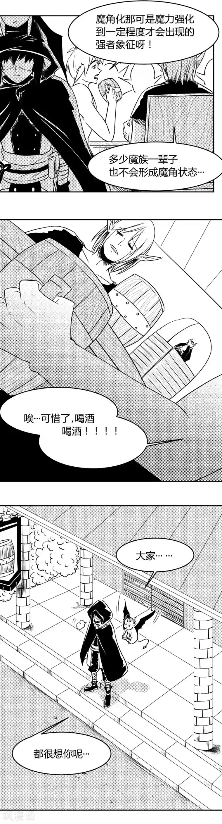 魔踪魅影第2话 任务开始