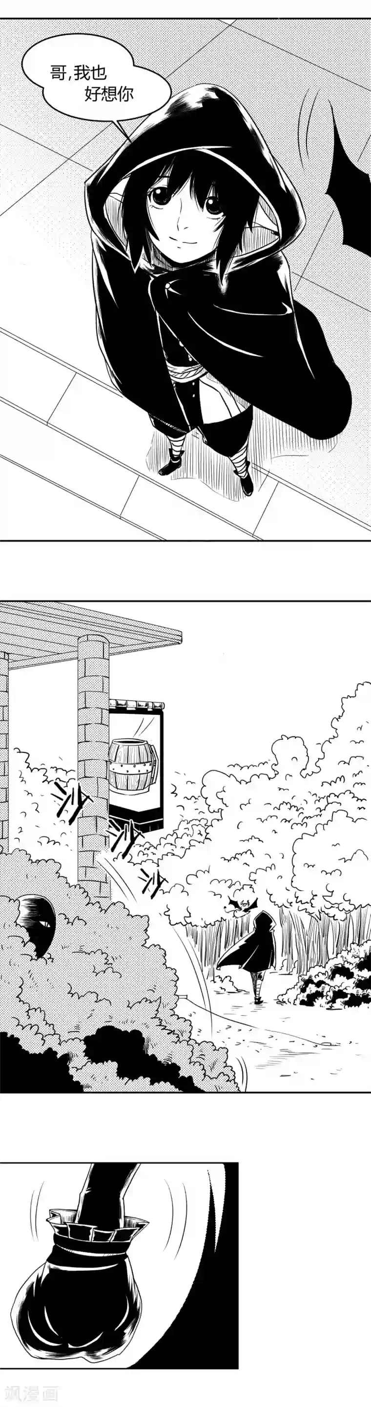 魔踪魅影第2话 任务开始