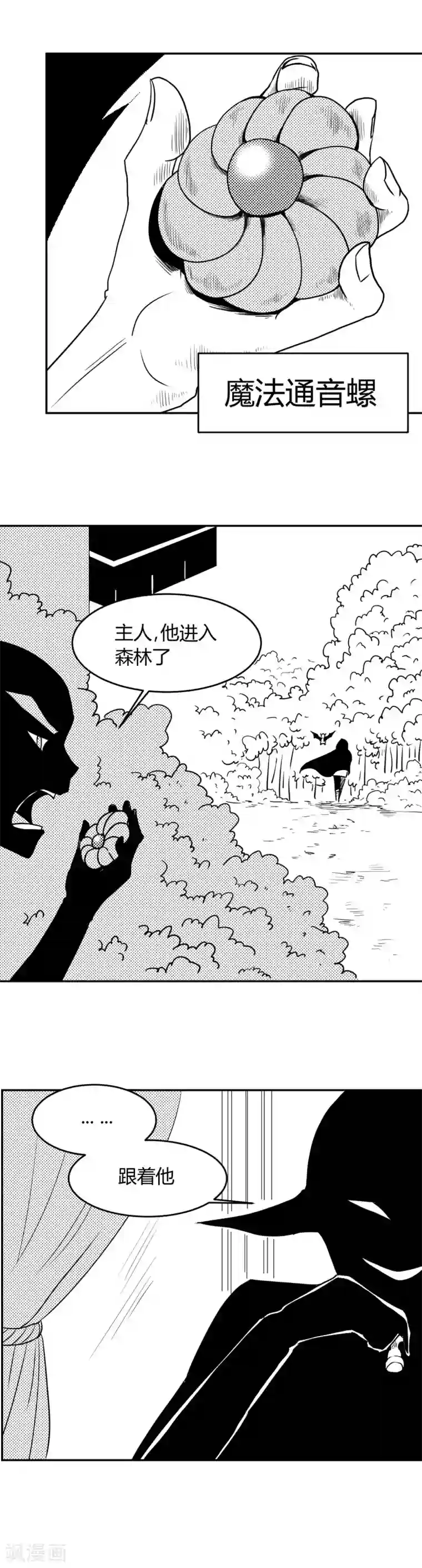 魔踪魅影第2话 任务开始