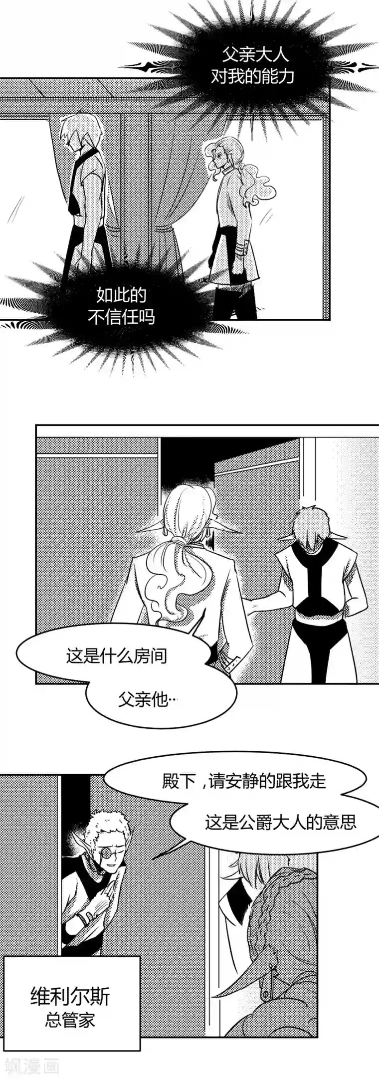 魔踪魅影第2话 任务开始