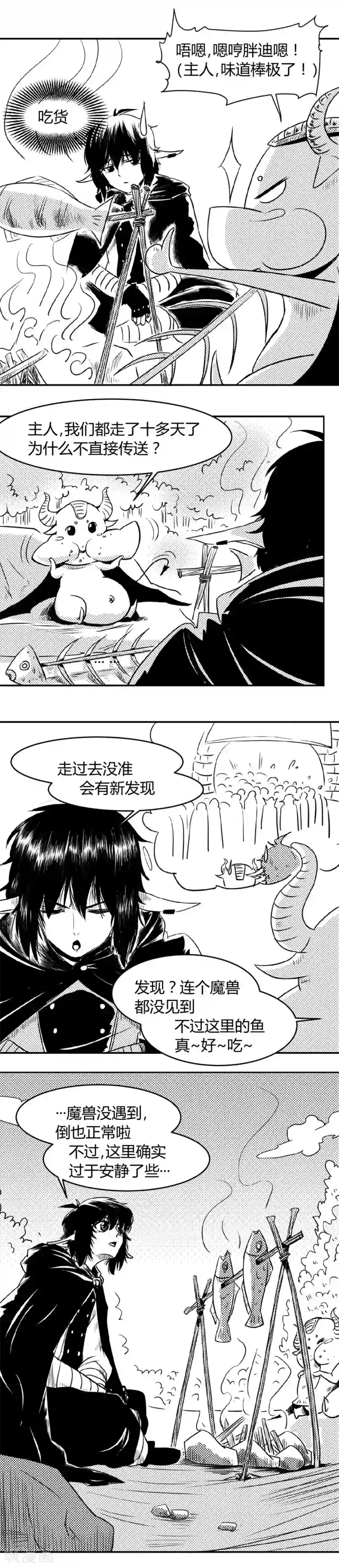 魔踪魅影第3话 救人