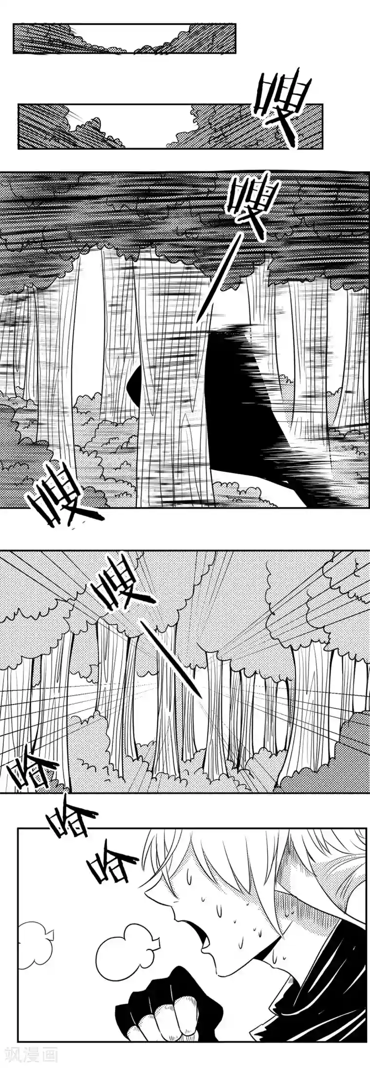 魔踪魅影第3话 救人