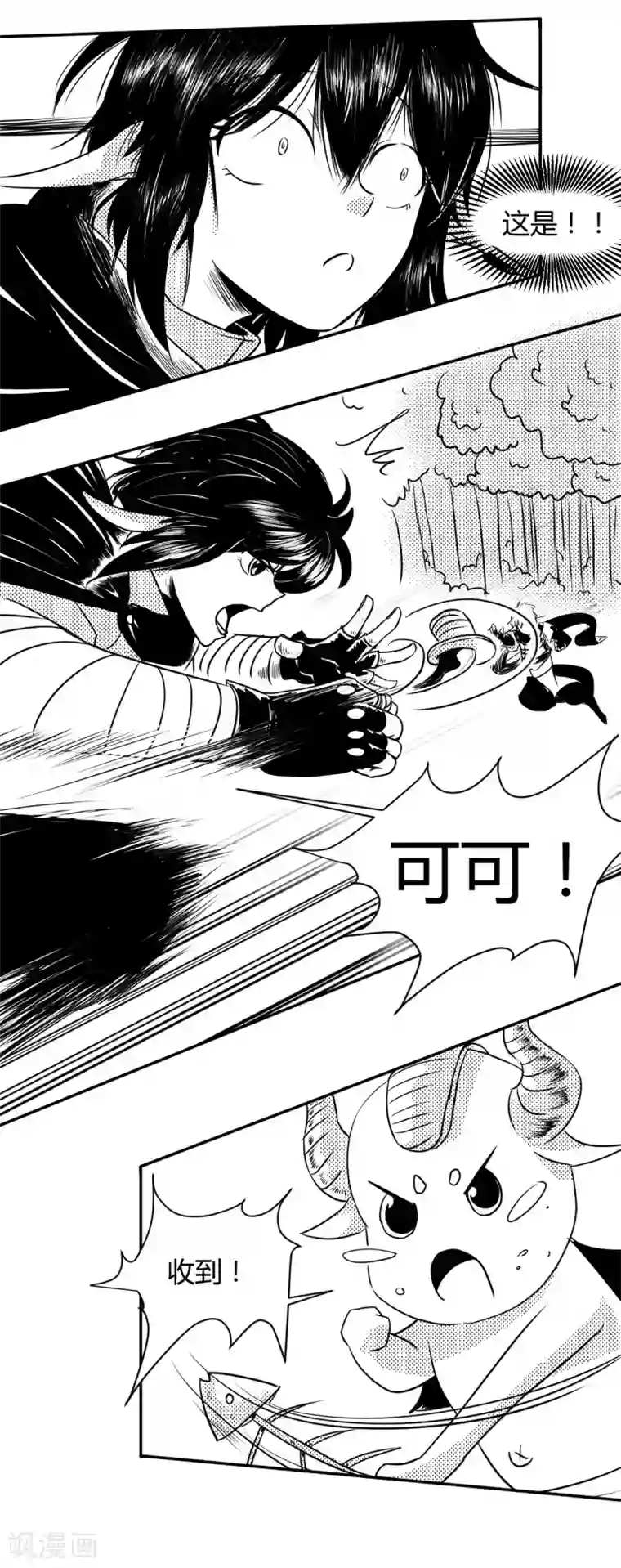 魔踪魅影第3话 救人