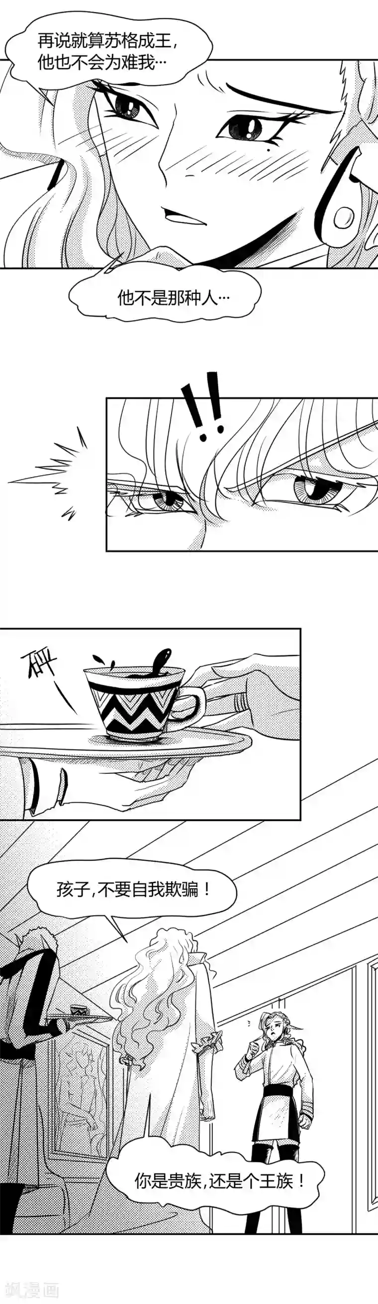 魔踪魅影第3话 救人