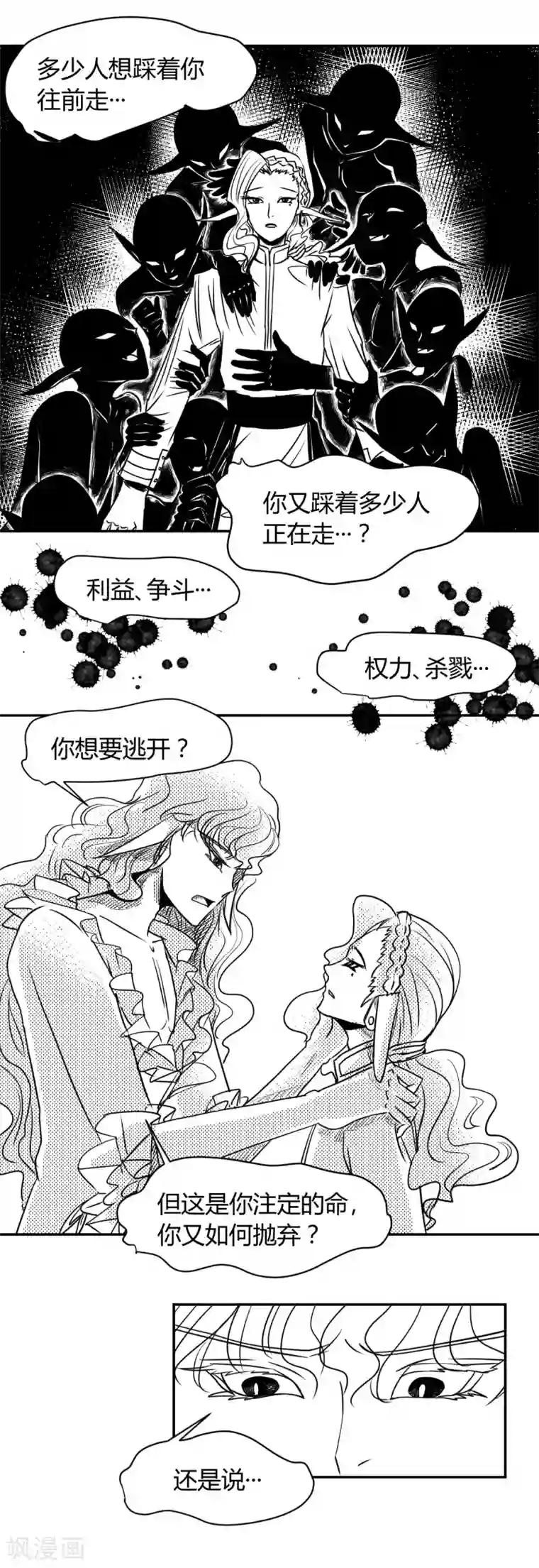 魔踪魅影第3话 救人