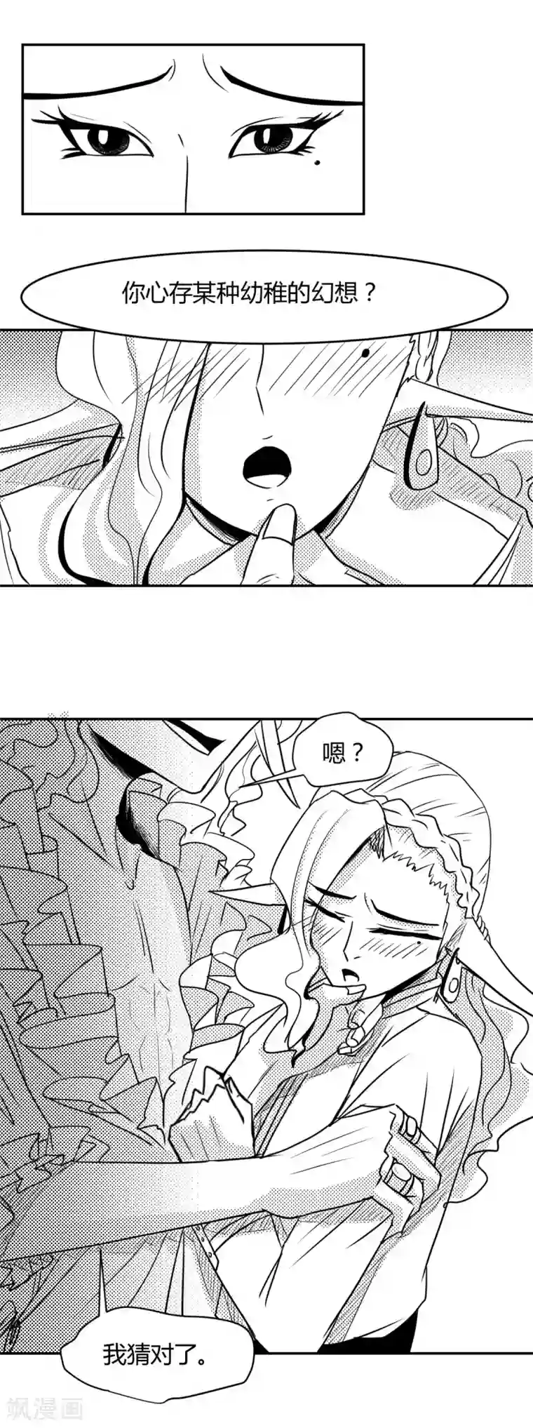 魔踪魅影第3话 救人