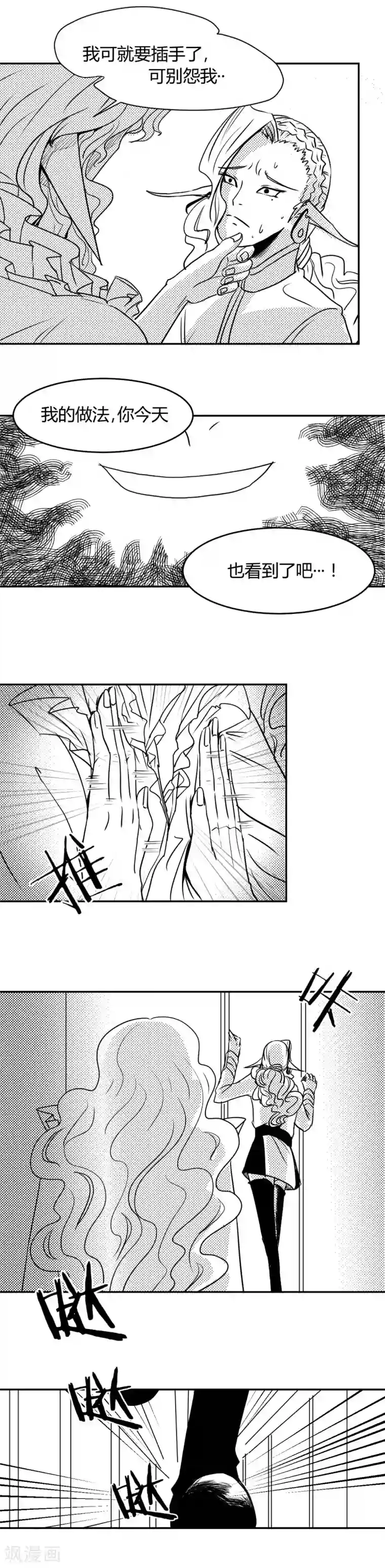 魔踪魅影第3话 救人