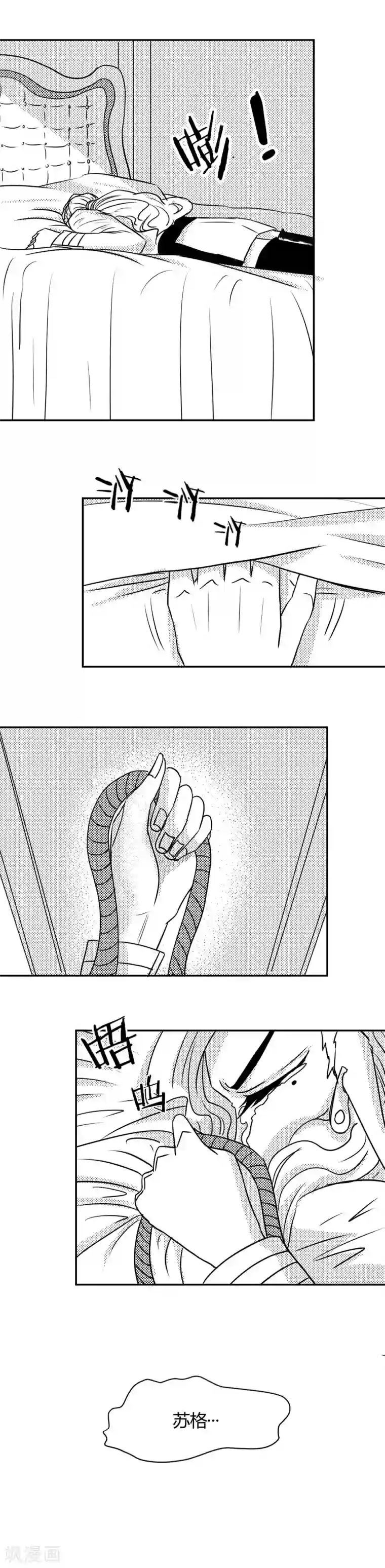 魔踪魅影第3话 救人