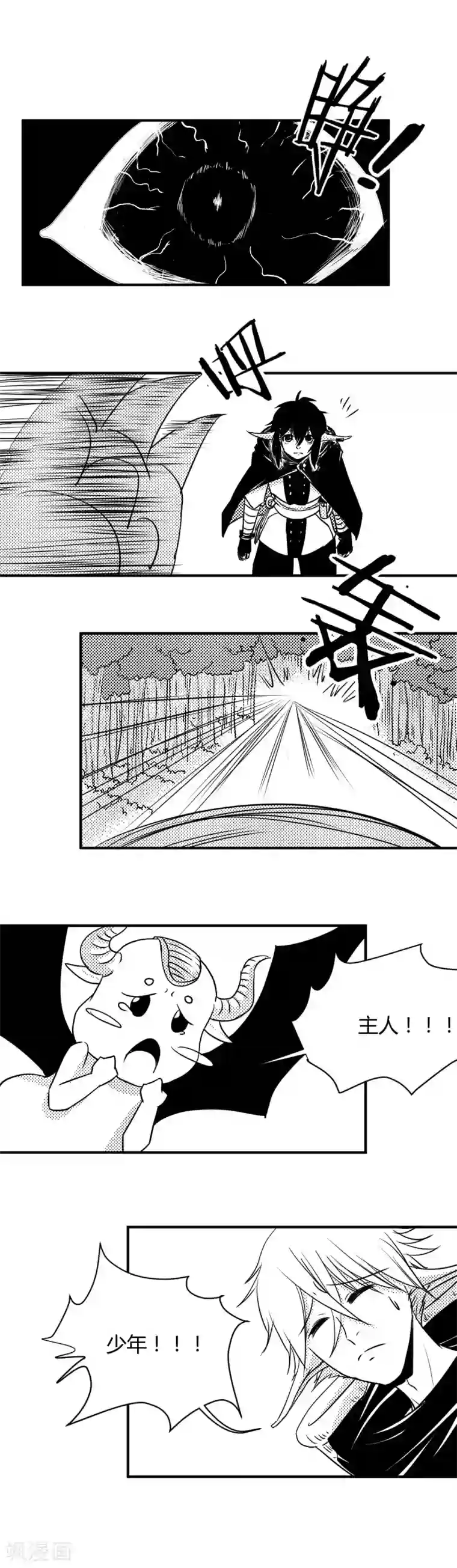 百里玄策被百里守约做哭了第4话 暴走神兽