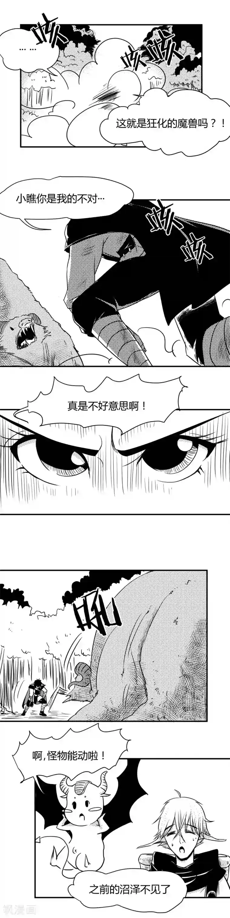 百里玄策被百里守约做哭了第4话 暴走神兽