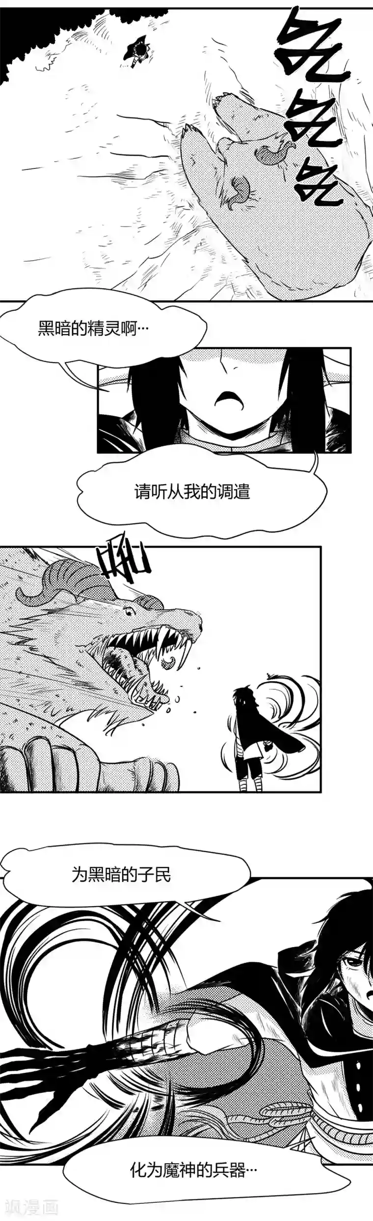 百里玄策被百里守约做哭了第4话 暴走神兽