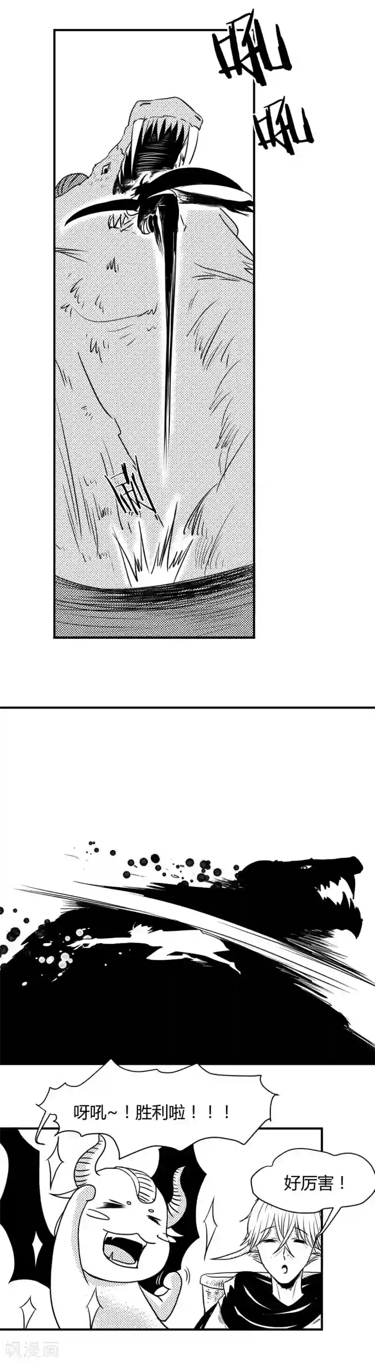 百里玄策被百里守约做哭了第4话 暴走神兽