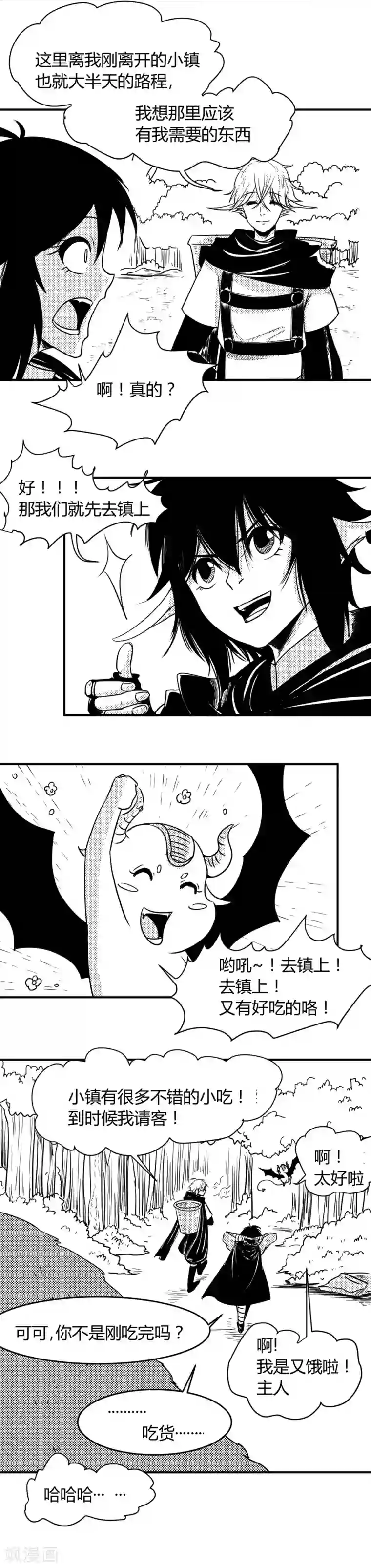 百里玄策被百里守约做哭了第4话 暴走神兽