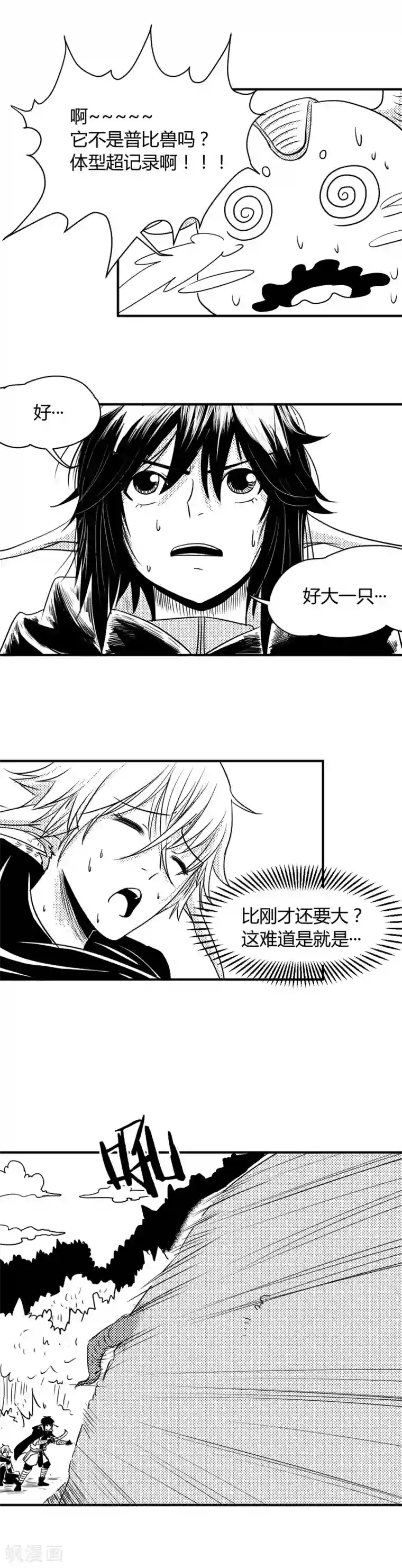 百里玄策被百里守约做哭了第4话 暴走神兽