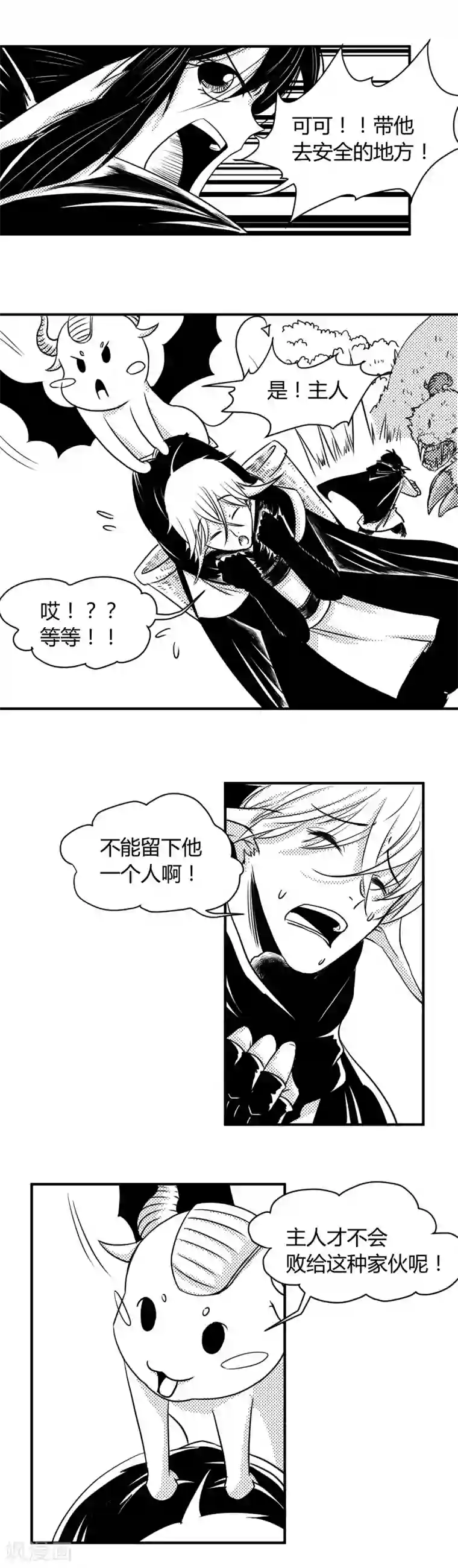 百里玄策被百里守约做哭了第4话 暴走神兽