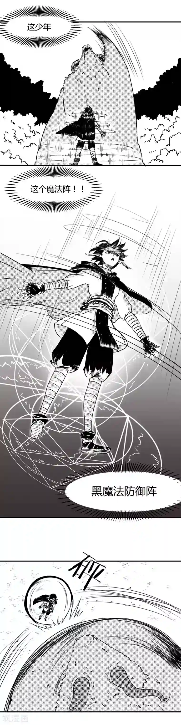 百里玄策被百里守约做哭了第4话 暴走神兽