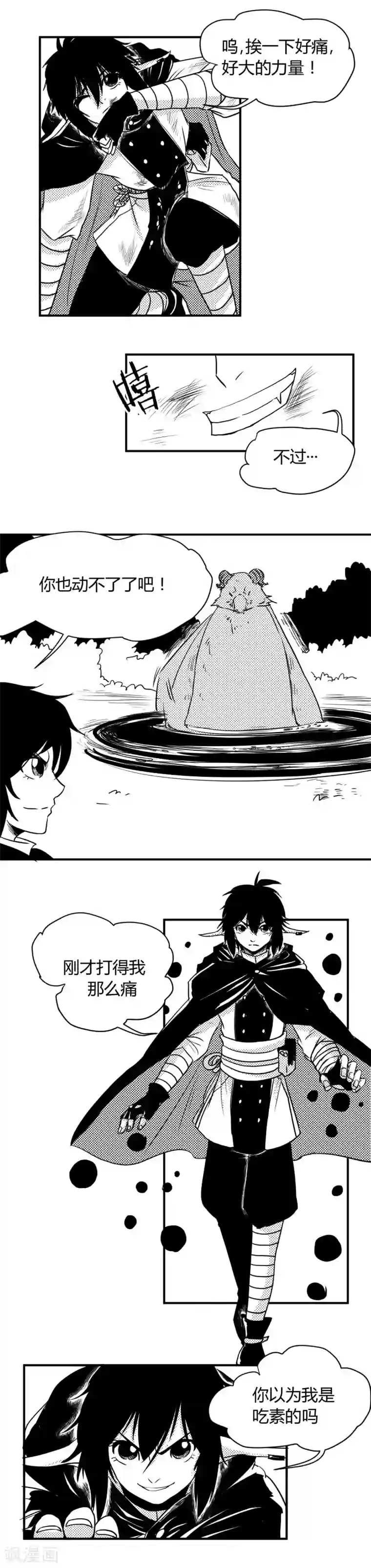 百里玄策被百里守约做哭了第4话 暴走神兽