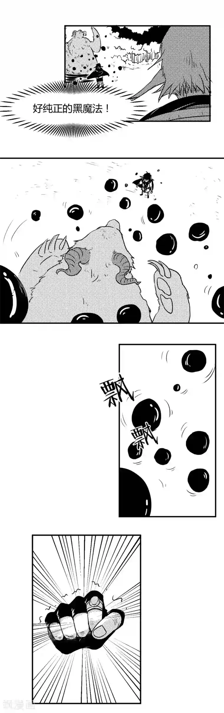百里玄策被百里守约做哭了第4话 暴走神兽