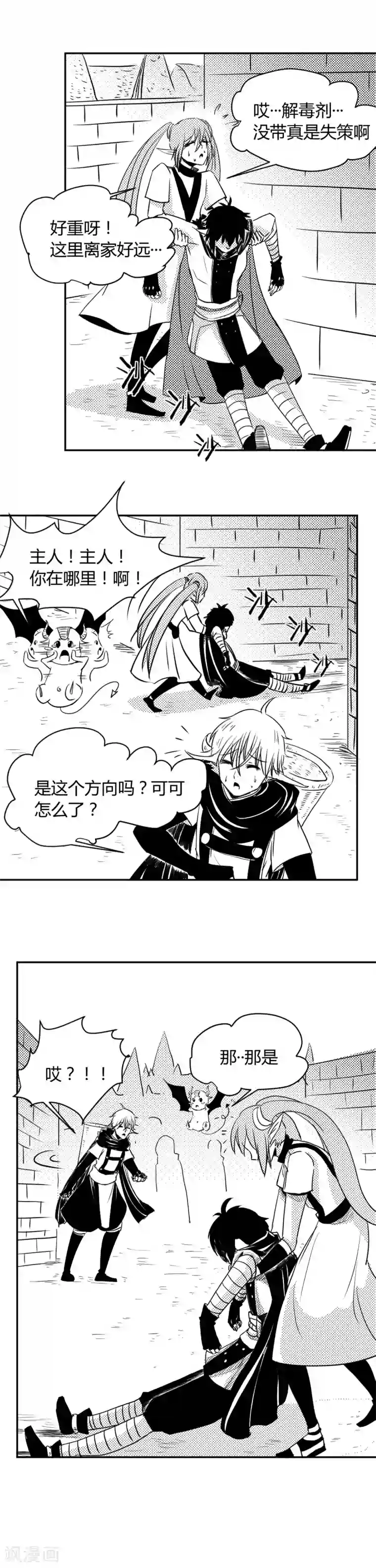 魔踪魅影第5话 “少女”