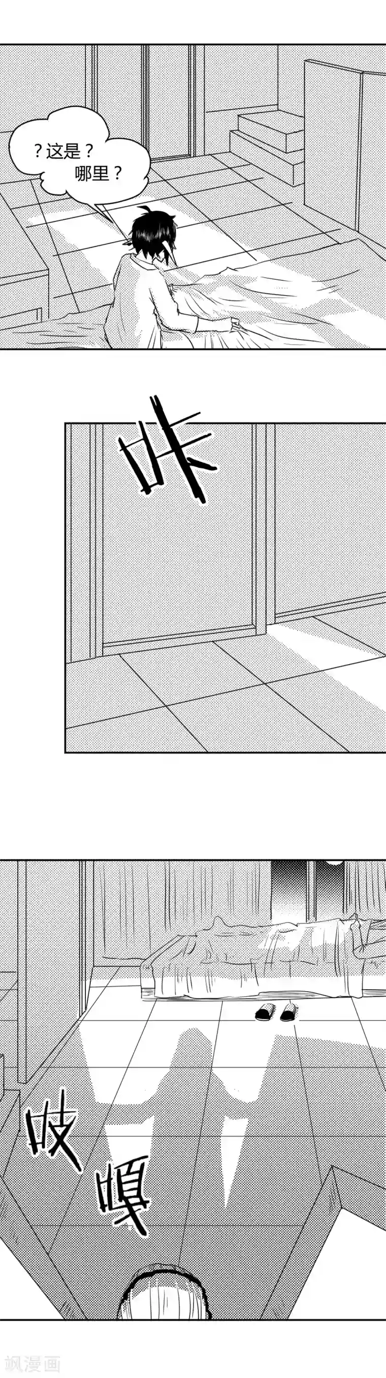 魔踪魅影第5话 “少女”