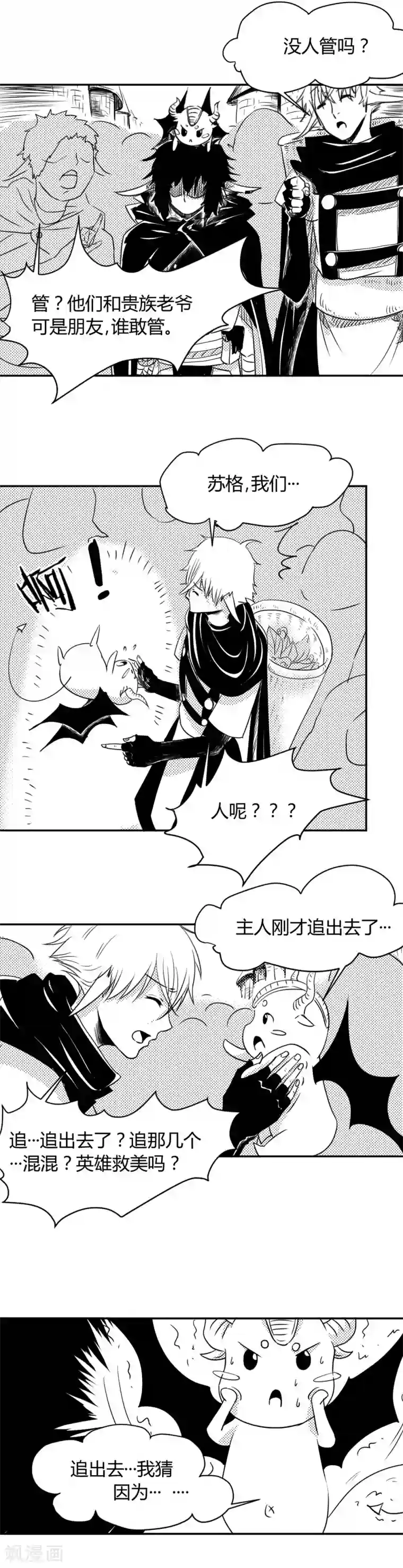 魔踪魅影第5话 “少女”