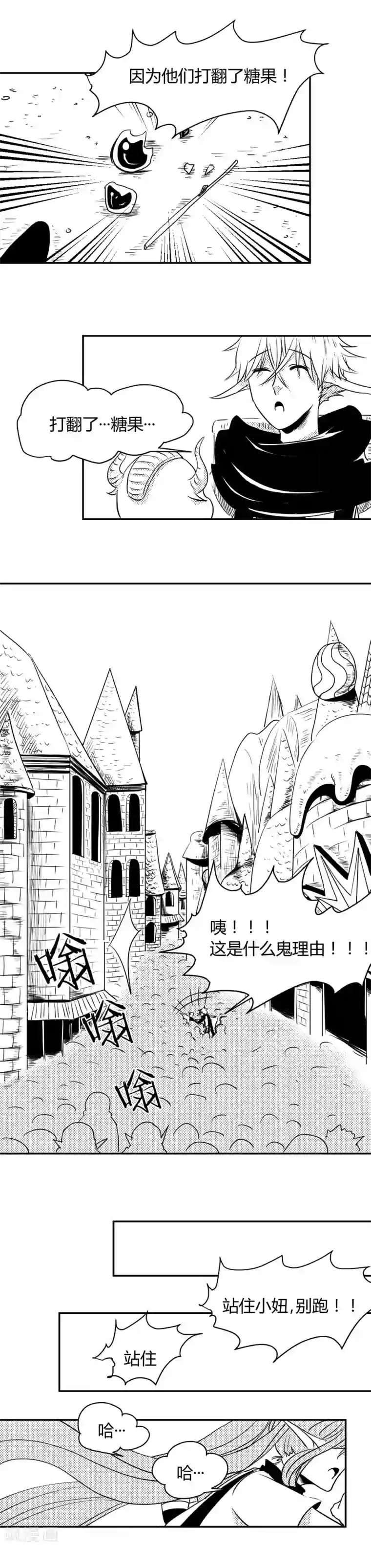 魔踪魅影第5话 “少女”