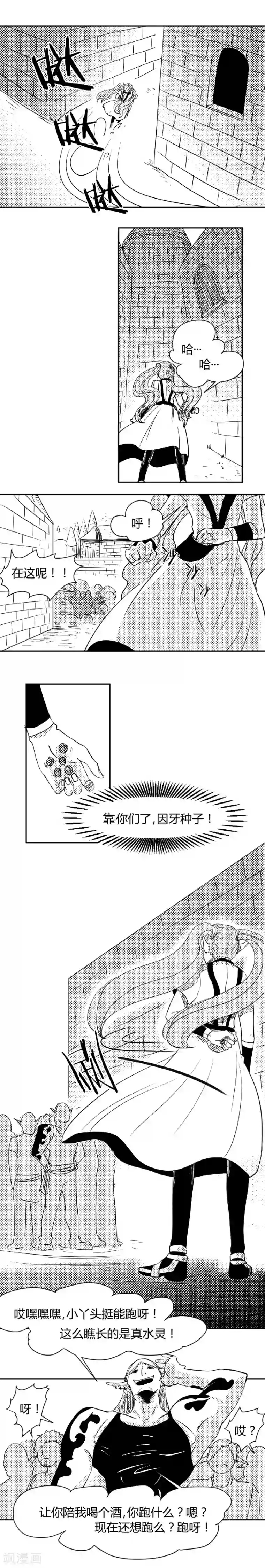 魔踪魅影第5话 “少女”