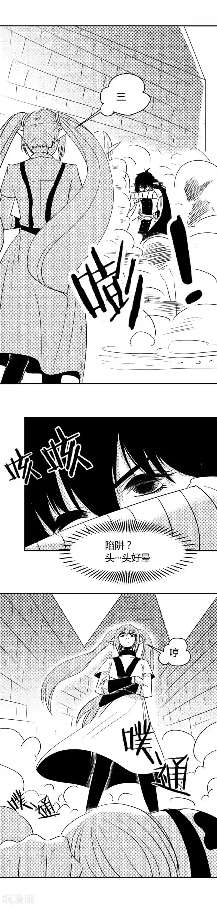 魔踪魅影第5话 “少女”