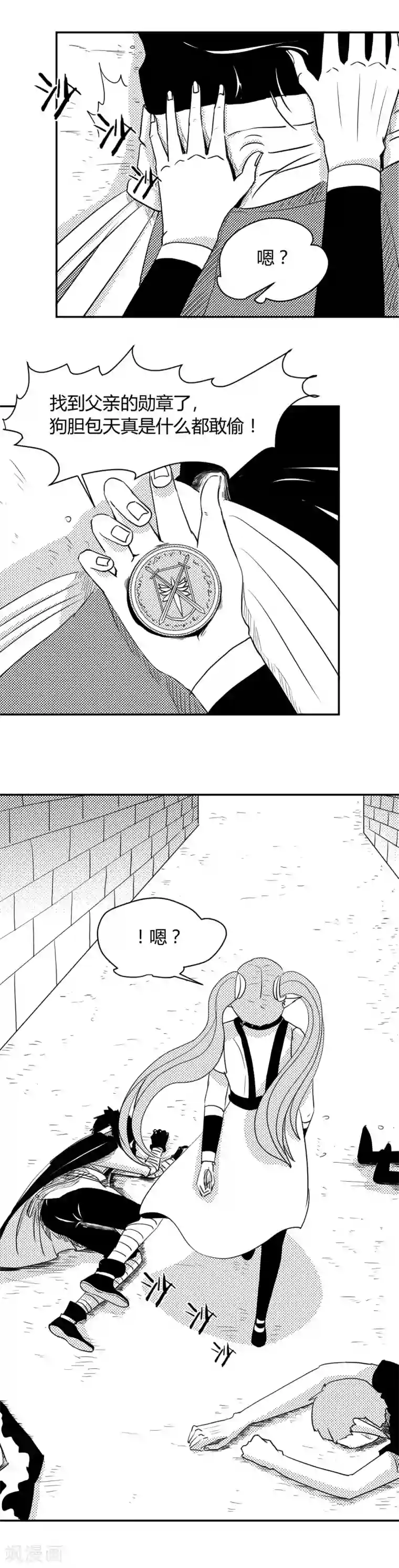 魔踪魅影第5话 “少女”