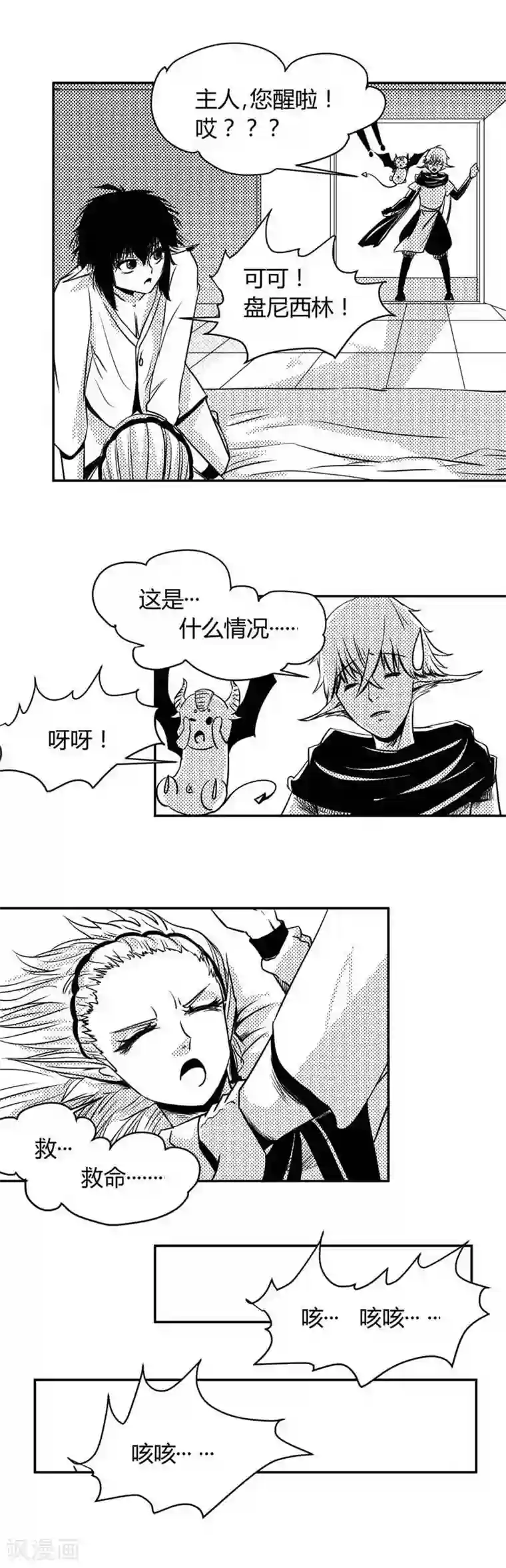 魔踪魅影第6话 是它？