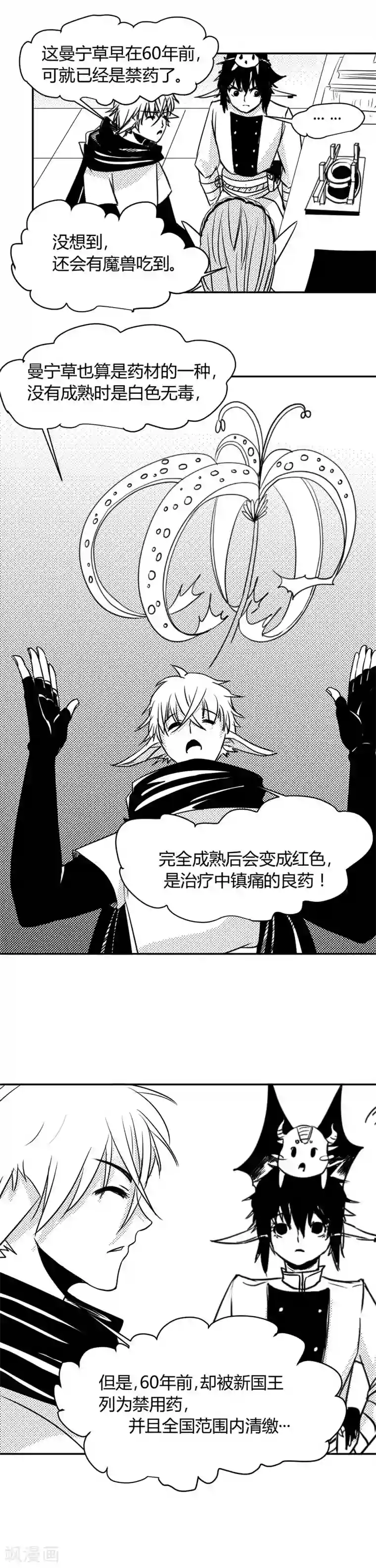 魔踪魅影第6话 是它？