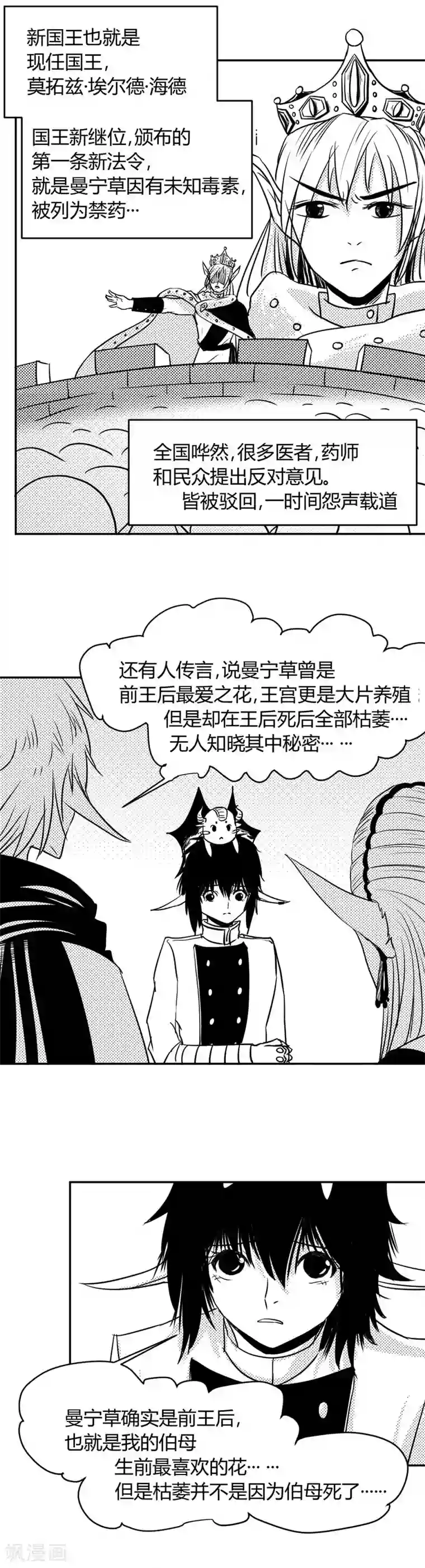 魔踪魅影第6话 是它？