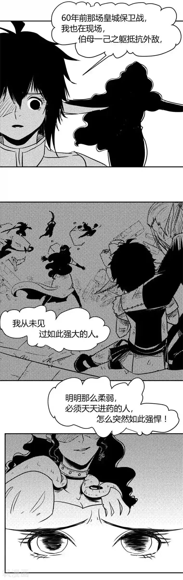 魔踪魅影第6话 是它？