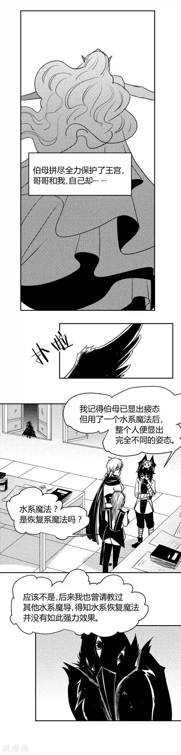 魔踪魅影第6话 是它？