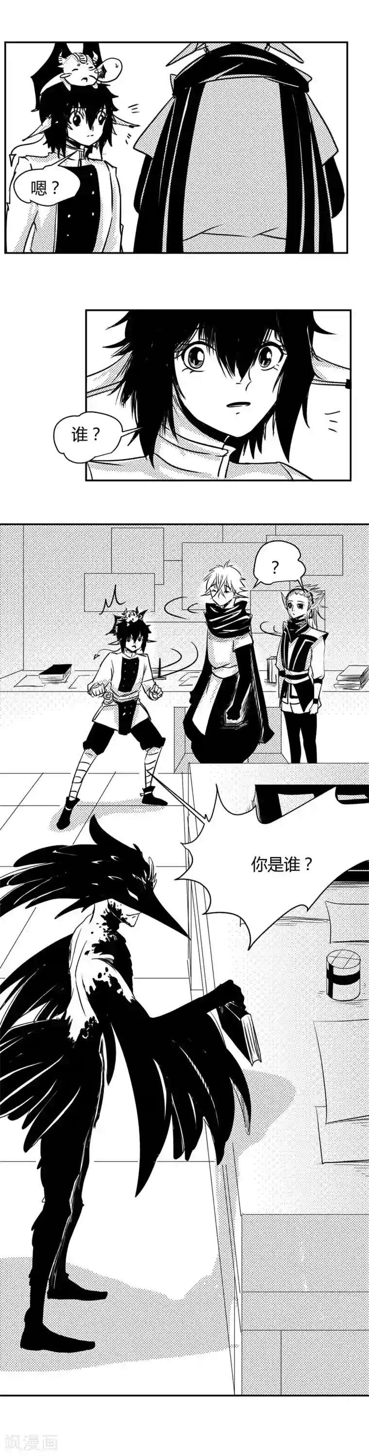 魔踪魅影第6话 是它？