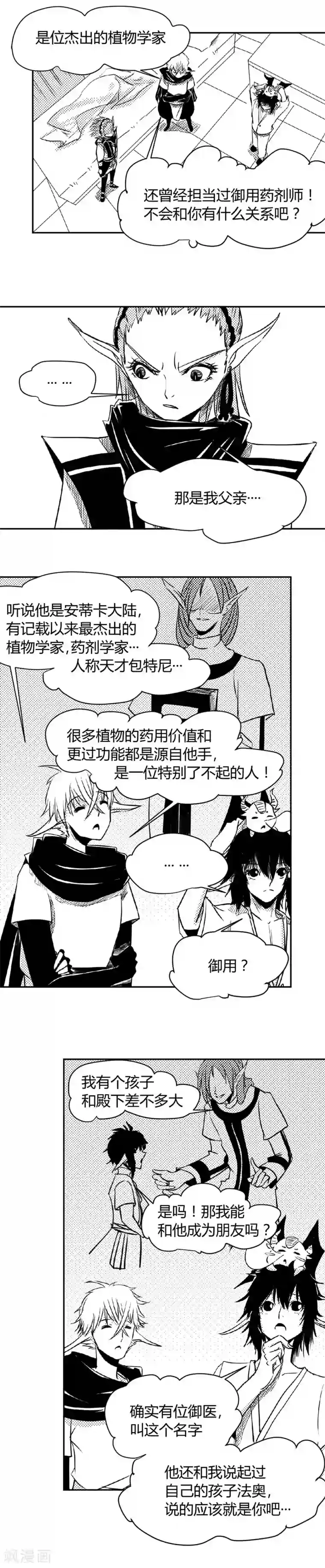 魔踪魅影第6话 是它？