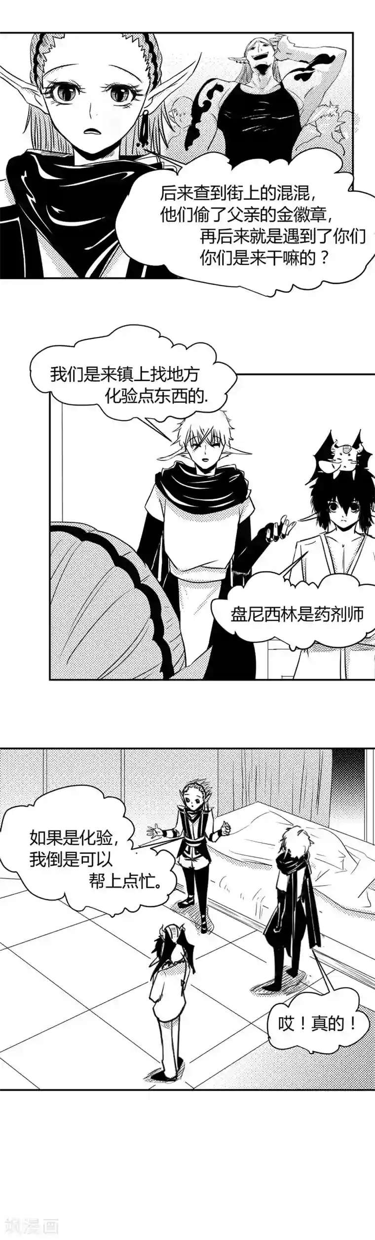 魔踪魅影第6话 是它？